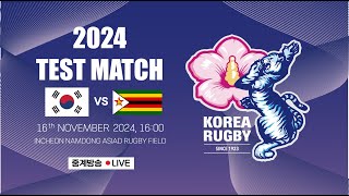 2024 RUGBY TEST MATCH KOR vs ZIMBABWE Engver [upl. by Lissa481]