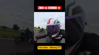 2024 Kawasaki Z900 vs BMW S1000RR Drag Race 😱  z900 bmws1000rr [upl. by Auhsot]