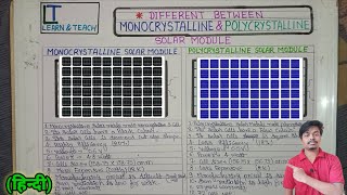 Different between Monocrystalline and Polycrystalline Solar Module हिन्दी [upl. by Crosse]