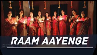 RAAM AAYENGE DANCE  Swati Mishra Bhajan  Dance Cover [upl. by Elodie955]