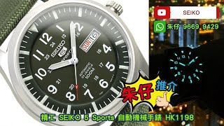 SEIKO 5 Sports Military Automatic 朱仔推介平玩《精工舊logo盾牌⌚停產款軍綠色😍大直徑軍錶仔✨42m》Hk1198🎅💥100M Tel 9669 9429 ☎️🎉 [upl. by Agathe]