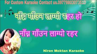 Mohani Mix Mashup karaoke with lyrics [upl. by Levinson]