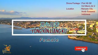 用心良苦 Yong Xin Liang Ku Female Version  Karaoke mandarin with drone view [upl. by Aimekahs]