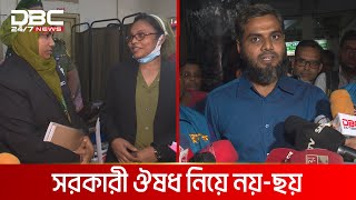 চট্টগ্রাম মেডিকেলে দুদকের অভিযান  DBC NEWS ‍ [upl. by Prinz]