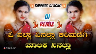 O Nalla Ne Nalla Karmani Malika Nee Nalla Dj  Lavani Dance Mix  Dj YmK SolapuR  Kannada Dj Songs [upl. by Idac]