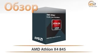 AMD Athlon X4 845  обзор последнего Bulldozerа [upl. by Horacio]