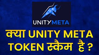 Is Unity Meta Token is Scam Honest Review  Rustin Reacts [upl. by Niffirg]