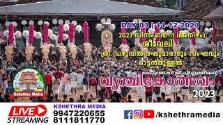 🔴 LIVE SHEEVELI  DAY 3 111223  VRISCHIKOLSAVAM 2023  SRI POORNATHRAYESHA TEMPLE TRIPUNITHURA [upl. by Fitzgerald]