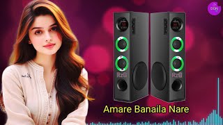 আমারে বানাইলা নারে তোর  Amare Banaila Nare Tor Bangla Song  Bonna Talukder  DONDJ1 [upl. by Eppie]