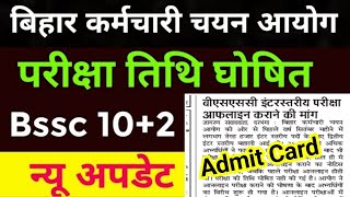 आ गया BSSC 102 Exam Date Bssc Inter Level Exam Date 2024 Bssc Inter Level Admit Card 2024 [upl. by Notsob824]