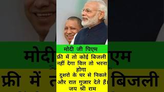 Modi Ji Pm Status shorts motivation india shortvideo [upl. by Ellekram]