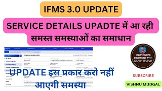 IFMS30 SERVICE DETAILS UPDATE ALL PROBLEM SOLUTIONS  Service Detail IFMS 30 Par kaise update kare [upl. by Ahso]