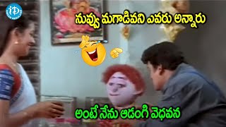 Ammo Bomma Movie Scene Rajendra prasad suman  iDream Adilabad [upl. by Ahsikahs]