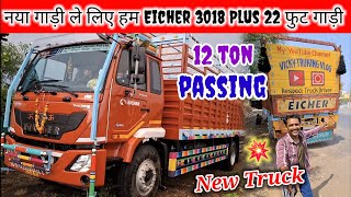 new Eicher Pro 3018 Plus bs6  22 फुट गाड़ी ले लिए हम  congretchulation new truck  newtruck [upl. by Onra]