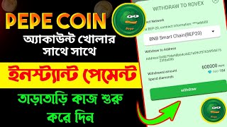 Pepe Miner Bot Withdrawal  pepe Mining new update  pepe miner unlimited refer [upl. by Kcod]