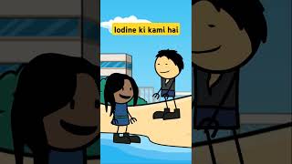 Iodine ki kami hai  funny video funny comedy sayri jokes cartoon funnymemes cartoonist [upl. by Hanahs]