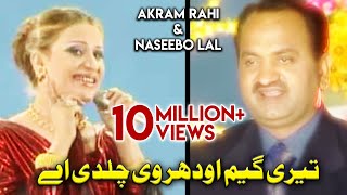 Akram Rahi Naseebo Lal  Teri Game Auder Vee Chaldi Ae Official Music Video [upl. by Werdnael]