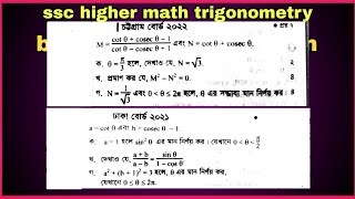 ssc higher math chapter 8class 910 higher math chapter 8 trigonometry board question solution [upl. by Hafeetal]