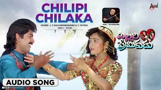 Chilipi chilaka  Audio Song  Allari Primikudu  Jagapathi Babu  Soundarya  SPB  Chitra [upl. by Octave]