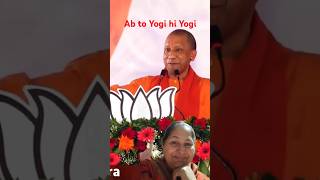 Ab to Yogi youtube motivation funny shreeramjankibaithehaimere comedy shortsvideo [upl. by Arej498]