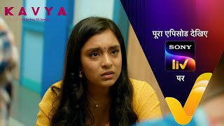 NEW Kavya  Ek Jazbaa Ek Junoon  Ep 48  29 Nov 2023  Teaser [upl. by Alistair]