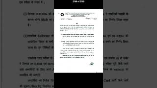 बेल्ट्रॉन डीओ रिजल्ट 2024 रिलीज की तारीखparmanent Hoga Ab जाने इस न्यू अपडेट्स [upl. by Stephanus]