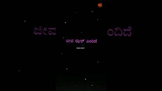 jenna daniyole meena kannole kannada song lyrics Dwapara kannada song  Krishnam Pranaya Sakhi [upl. by Lsil633]