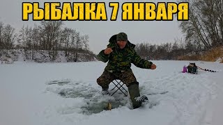 ОТЛИЧНАЯ РЫБАЛКА 7 ЯНВАРЯ ЗИМНЯЯ РЫБАЛКА [upl. by Kcered933]