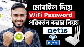 Wifi Password কিভাবে পরিবর্তন করবেন।। Netis Wifi password change।।How to netis WiFi password change [upl. by Theo]