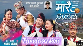 MARAI TA JHALALA 🌼 Female version  New Gurunng Song 🎵 pabitragurung5231 [upl. by Bendix585]