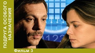 Подруга особого назначения 3 Серия Сериал Детективы Лучшие Детективы StarMedia [upl. by Arte]