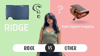 Ridge Wallet — ახალი რკინის საფულე საჩუქრად [upl. by Hudis]