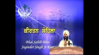 KIRTAN SOHILA ਕੀਰਤਨ ਸੋਹਿਲਾ BHAI JOGINDER SINGH JI RIAR  SAJAN RECORDS [upl. by Ttergram]