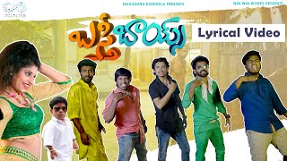 Basthi Boys Web Series Title Song Lyrical Video  Naga Babu Konidela Originals  Infinitum Media [upl. by Renick]