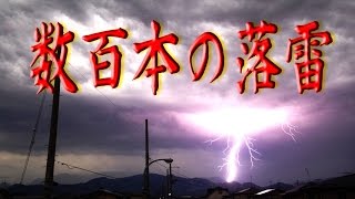 【落雷】数百本の落雷に襲われた日 異常気象【稲妻】 [upl. by Dougal909]