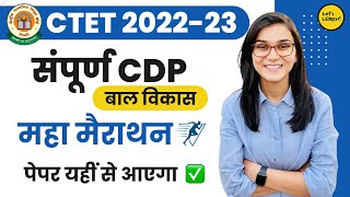 CDP बाल विकास Complete Marathon for CTET2022 by Himanshi Singh  3rd Dec at 9PM [upl. by Lemmueu]