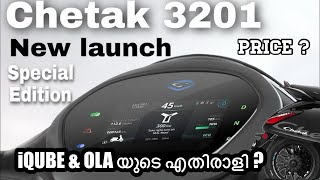 New Bajaj Chetak 3201 Electric Scooter  Special Edition  Malayalam Review chetak3201 bajajchetak [upl. by Yetti]