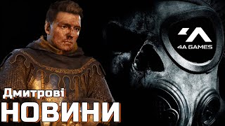 Kingdom Come Deliverance II без російської смерть Embracer Group 4A Games не з Saber IDXbox [upl. by Enelak]