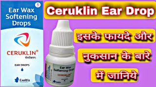 Ceruklin ear drop use in hindi  ceruklin ear drop ke fayde  ceruklin ear drops how to use [upl. by Eisus]