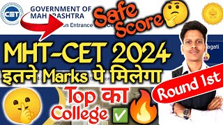 ✅ MHT CET Result Date 2024 🤗 MHT CET Result 2024  Answer Key  Mht Cet Marks vs Persentile 2024 🔥 [upl. by Tenej]