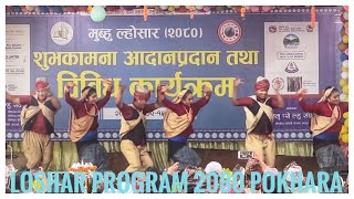 Losar program 2080 Tamu pye lhu sangh Pokhara [upl. by Yrakaz983]