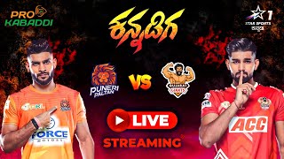 Puneri Paltan Vs Gujarat Giants match live  Pro kabaddi match live 2024 season 11 in kannada [upl. by Nileak]