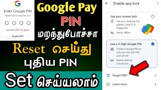 Google Pay Google Pin Lock Reset Tamil  Google Pay Pin Forgot  Google Pin Change On Google Pay [upl. by Ardnaskela]