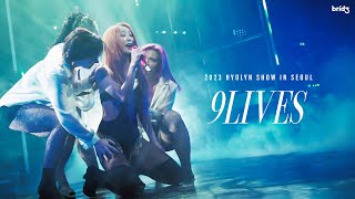 2023 HYOLYN SHOW IN SEOUL 효린HYOLYN  9LIVES LIVE CLIP [upl. by Maurili]