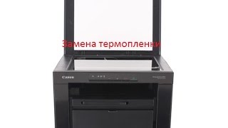 Canon iSENSYS MF3010 замена термопленки [upl. by Naitirb]