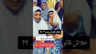 mariagealgerien mariaged اعراسجزائرية اكسبلور follow [upl. by Greyso]