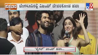 Liger Movie Promotion In Bengaluru Fans Throng To See Vijay Devarakonda In Mantri Mall [upl. by Younglove]