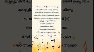 Pathinalam Ravintesongmalayalam lyricsKichus Tharikidas [upl. by Pliner243]