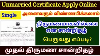 unmarried certificate apply online in tamil  how to apply unmarried certificate in tamilnadu tnega [upl. by Germana606]