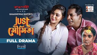 Just Moumita  জাস্ট মৌমিতা  Bangla Natok  Mosharraf Karim  Tanha Tasnia  Bangla Natok 2023 [upl. by Notsae]